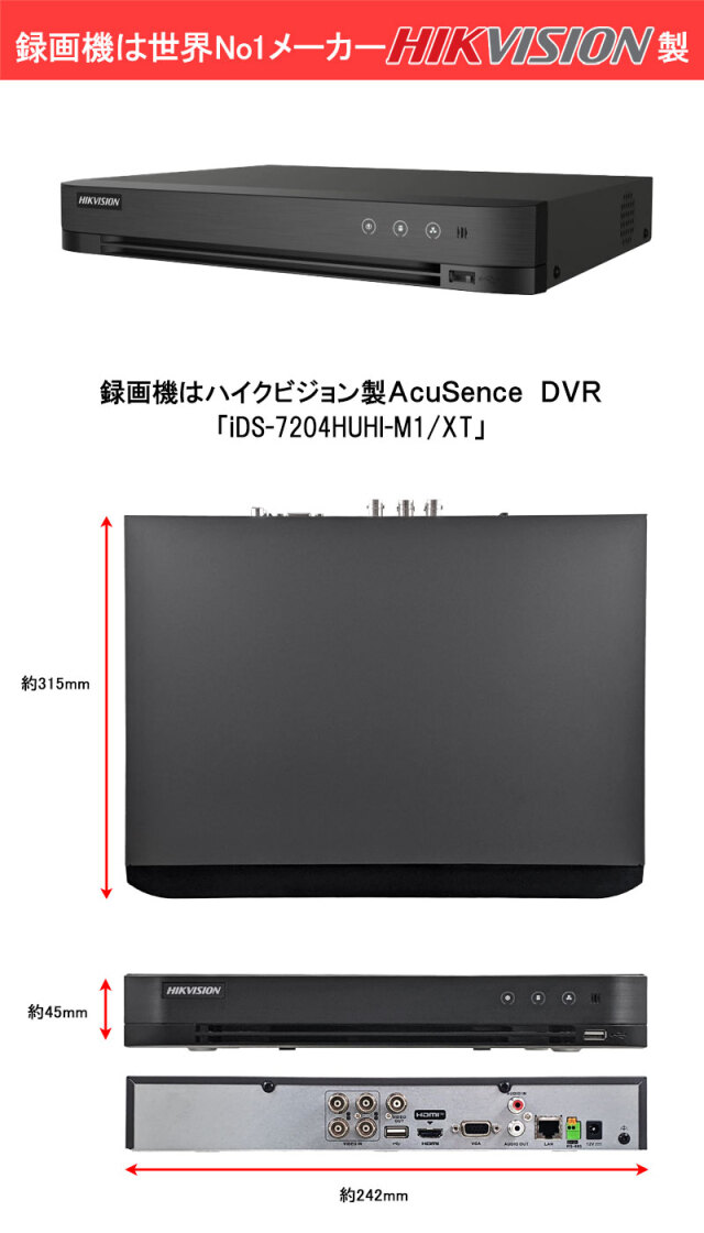 4K HIKVISION(ハイクビジョン) DVRレコーダー アナログハイビジョン