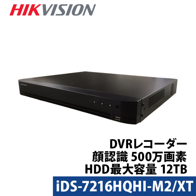 400万画素 HIKVISION DVRレコーダー AI機能付き アナログハイビジョン スマホ 監視 日本語マニュアル付き 防犯カメラ 16チャンネル iDS-7216HQHI-M2/XT