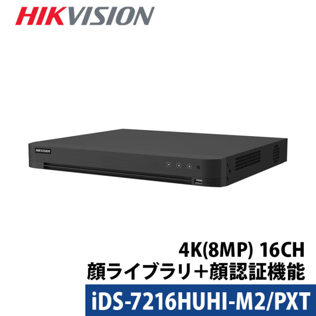 4K HIKVISION(ハイクビジョン) DVRレコーダー アナログハイビジョン スマホ監視 日本語マニュアル付き 防犯カメラ 16チャンネル 800万画素 iDS-7216HUHI-M2/PXT
