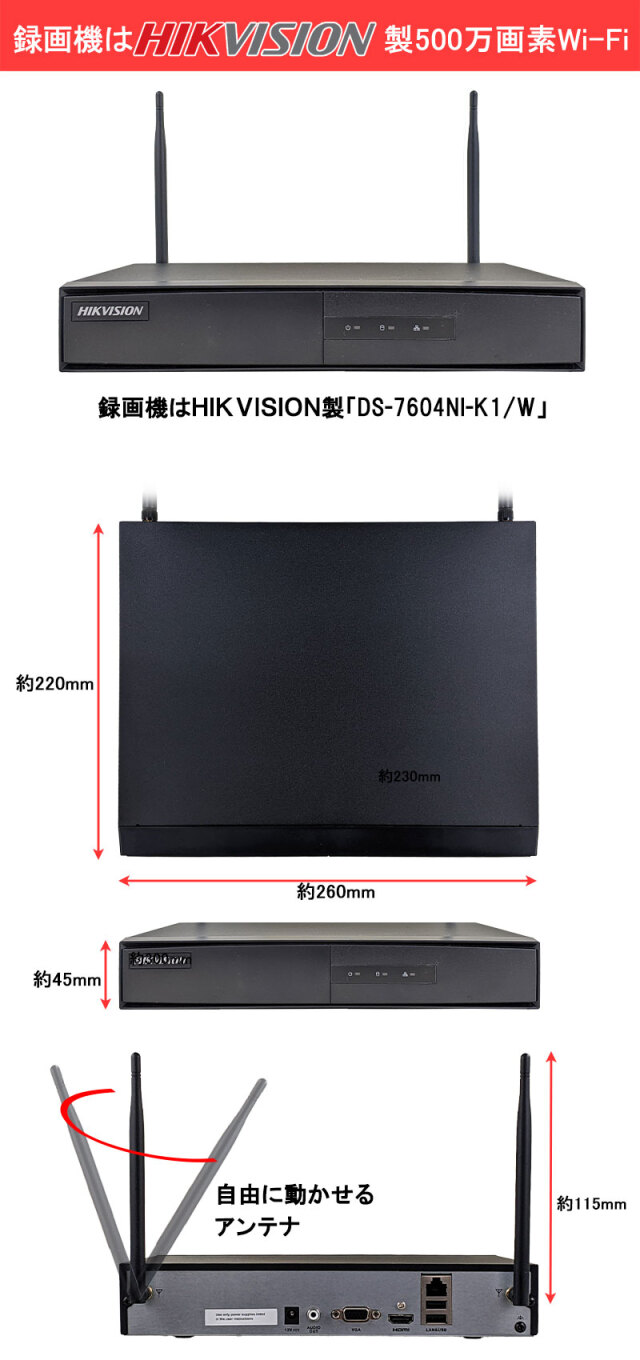 HIKVISION 屋外用 防犯カメラ 243万画素 レコーダー セット 防犯カメラ 屋内屋外 1〜4台低価格セット 243万画素 ノー