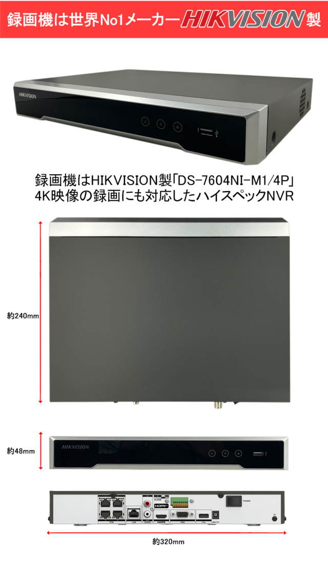 HIKVISION(ハイクビジョン）8K NVRレコーダー 4チャンネル録画機 遠隔