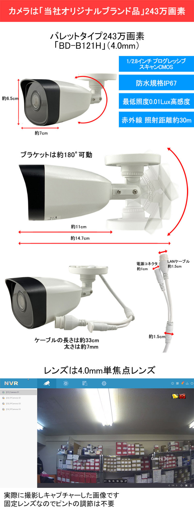 最大2メガピクセル ネットワークカメラ BD-B121H 4mm