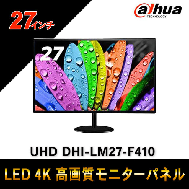 Dahua(ダーファ)27インチUHD DHI-LM27-F410 LEDモニターパネル 解像度  