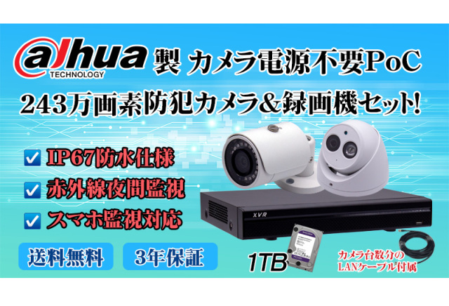 200万画素 カメラ4台＋録画機＋延長ケーブル＋モニタ 目立と