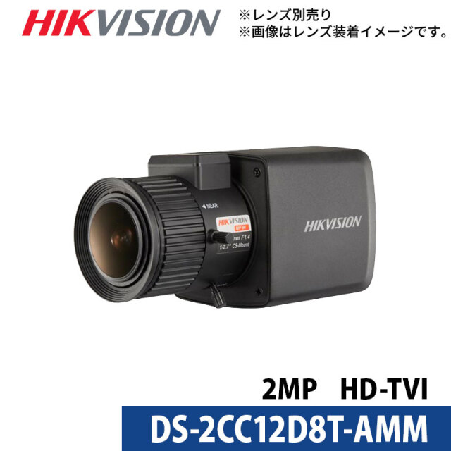 防犯カメラ 243万画素 アナログ HIKVISION（ハイクビジョン）DS-2CC12D8T-AMM (レンズ別売り)