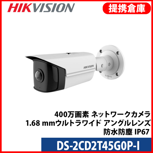 【提携倉庫より発送】[HIKVISION] [IP-4M] 知能型AIパノラマカメラ/DS-2CD2T45G0P-I[1.68mm超広角レンズ]/逆光,露出,ハイライト補正/20M IR/SD装着可/H.265+/PoE/防水