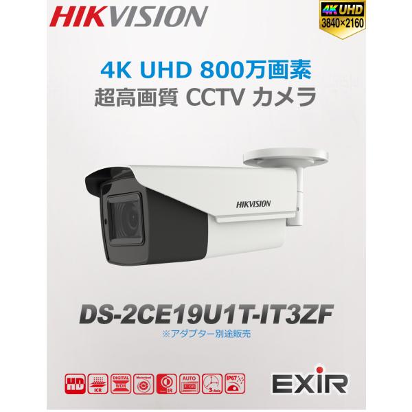 【提携倉庫】[HIKVISION] [ハイブリッド-8M] 4K UHD/TVI AHD CVI SD オールインワン ハイブリッド 800万画素 防犯カメラ 屋外用 夜間20m 防水 DS-2CE19U1T-IT3ZF 電動ズーム防犯用カメラ