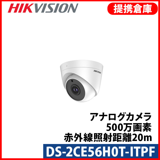【提携倉庫より発送】[HIKVISION] [TVi-5M] 防犯カメラ 屋内用 500万画素 高画質 CCTV 5メガピクセル 夜間20M EXIR 逆光補正 赤外線ドームカメラ OSD menu 防水 DS-2CE56H0T-ITPF