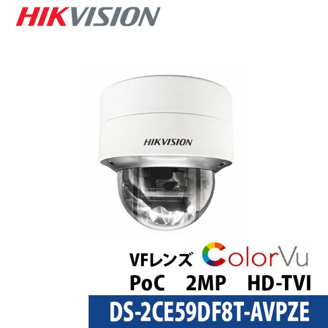 ColorVu ドーム型 DS-2CE59DF8T-AVPZE HIKVISION｜TVI 2MP 防犯カメラ 送料無料