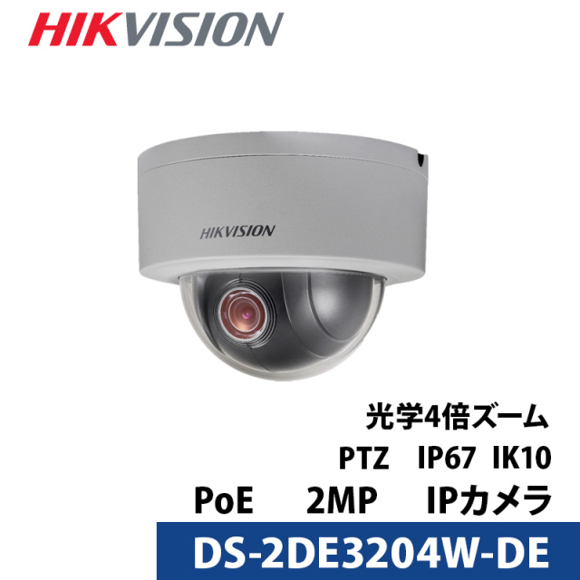 防犯カメラ PTZ 屋内屋外 IP 243万画素 HIKVISION（ハイクビジョン）microSDカード対応 DS-2DE3204W-DE ドーム型 レンズサイズ2.8mm～12mm