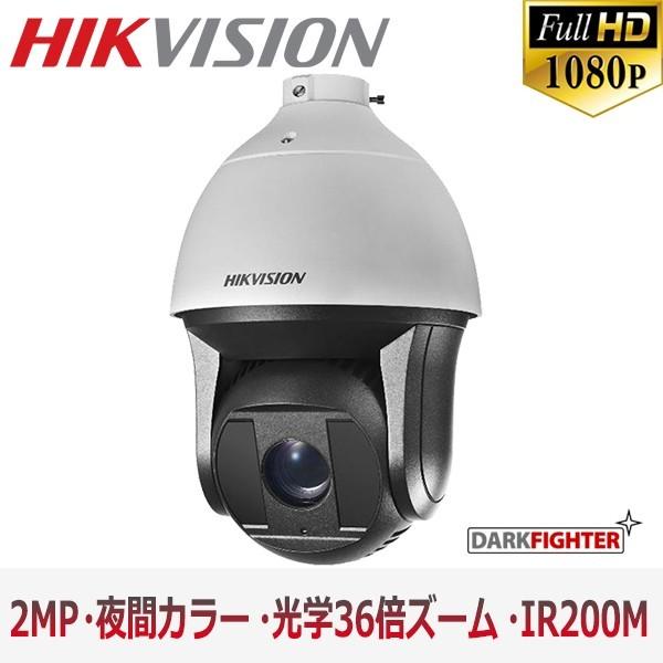 【提携倉庫】[HIKVISION] 防犯カメラ 200万画素 光学36倍ズーム PTZ IP CAMERA 2メガピクセル ハイライト 逆光補正 夜間カラー 夜間200m アラーム 防水 POE　DS-2DF8236I-AEL