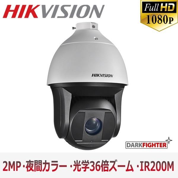 【提携倉庫】[HIKVISION] 防犯カメラ 200万画素 光学36倍ズーム PTZ IP CAMERA 2メガピクセル 逆光補正 夜間カラー 夜間200m アラーム 防水 POE　DS-2DF8236I-AELW