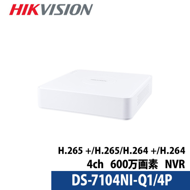 防犯カメラ 600万画素 HIKVISION NVRコンパクトレコーダー PoE カメラ電源不要 スマホ監視 日本語マニュアル付き 4チャンネル DS-7104NI-Q1/4P