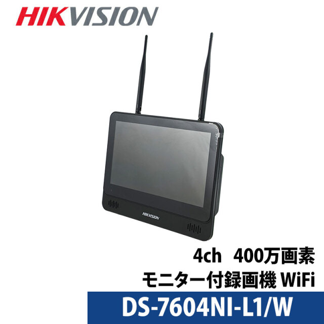 防犯カメラ 400万画素 ワイヤレス モニター付きNVRレコーダー HIKVISION(ハイクビジョン)スマホ監視 日本語マニュアル付き 4ch DS-7604NI-L1/W