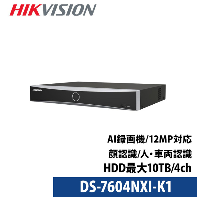 防犯カメラ 4k HIKVISION(ハイクビジョン) レコーダー AI録画機 顔認識 スマホ監視 日本語マニュアル付き 4チャンネル 1200万画素 DS-7604NXI-K1