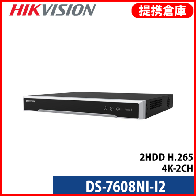【提携倉庫より発送】[HIKVISION] [IP-NVR 8CH] FULL-HD IP NVR 8CH ネットワーク 録画機 NVR スマホ対応 2HDD 8メガ録画対応 IPカメラレコター 監視システム DS-7608NI-I2