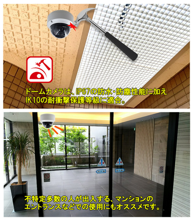 防犯カメラ 屋外屋内 IP 動体検知 HIKVISION カメラ電源不要