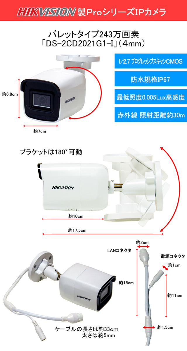 2メガDWDR IR バレットネットワークカメラ