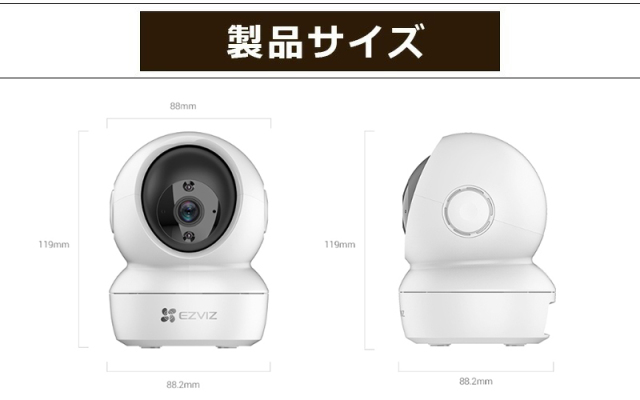 防犯カメラ Wi-Fi 見守り ペット 遠隔監視 工事不要 200万画素 EZVIZ