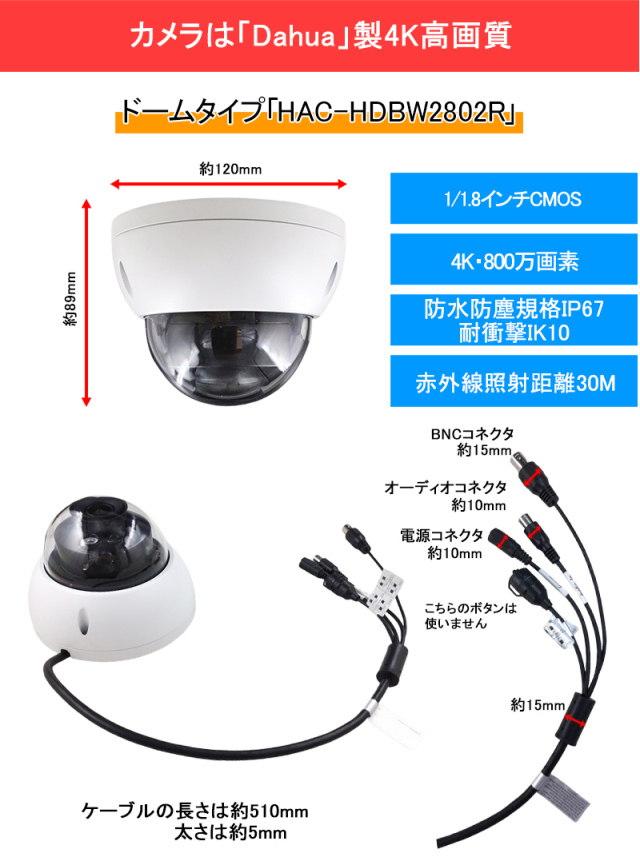 Dahua 防犯カメラ4台セット + DVR 防犯カメラ 243万画素 ワンケーブル(PoC) 屋内屋外 アナログ1&