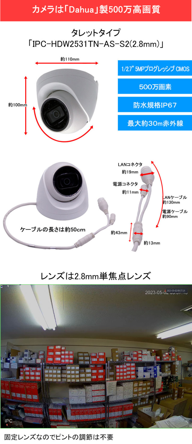 ダーファ フルHDカメラ DH-IPC-HDB4200FN-PT新品未使用 ジャンク☆送料