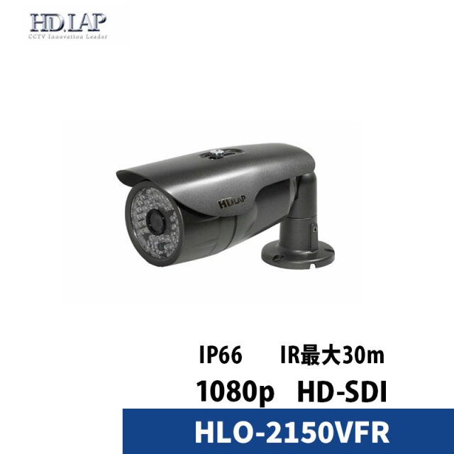 防犯カメラ 屋内屋外 バリフォーカル 243万画素 HD.LAP アナログ HLO-2150VFR バレット型 レンズサイズ 2.8mm～12mm