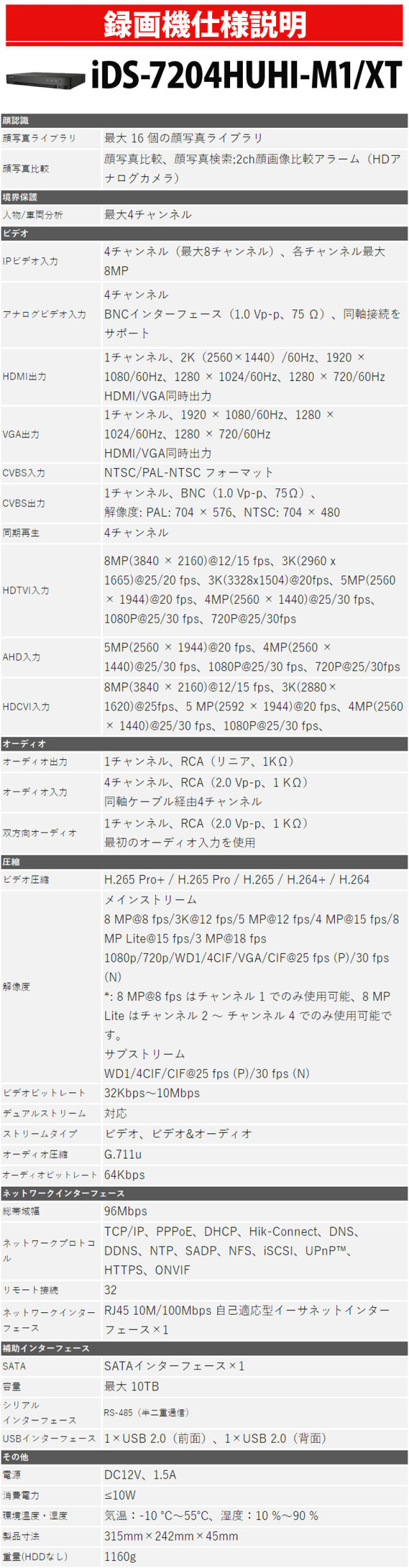 防犯カメラ 屋内屋外 家庭用 500万画素カメラ1〜4台セット