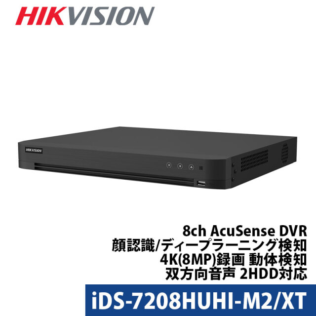 4K HIKVISION(ハイクビジョン) DVRレコーダー AI機能付き アナログハイビジョン スマホ監視 日本語マニュアル付き 防犯カメラ 8チャンネル 800万画素 iDS-7208HUHI-M2/XT