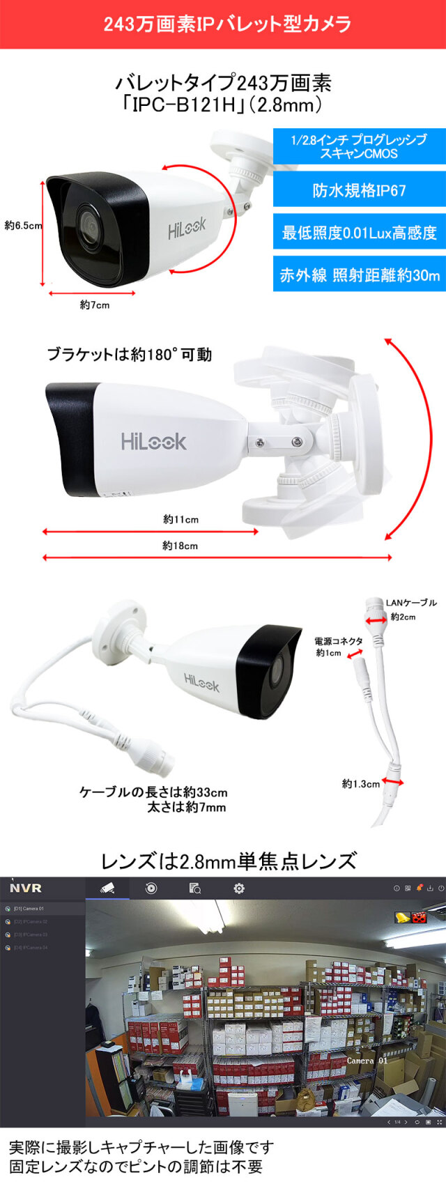243万画素 防犯カメラ HIKVISION(ハイクビジョン) Hi-Look IPカメラ
