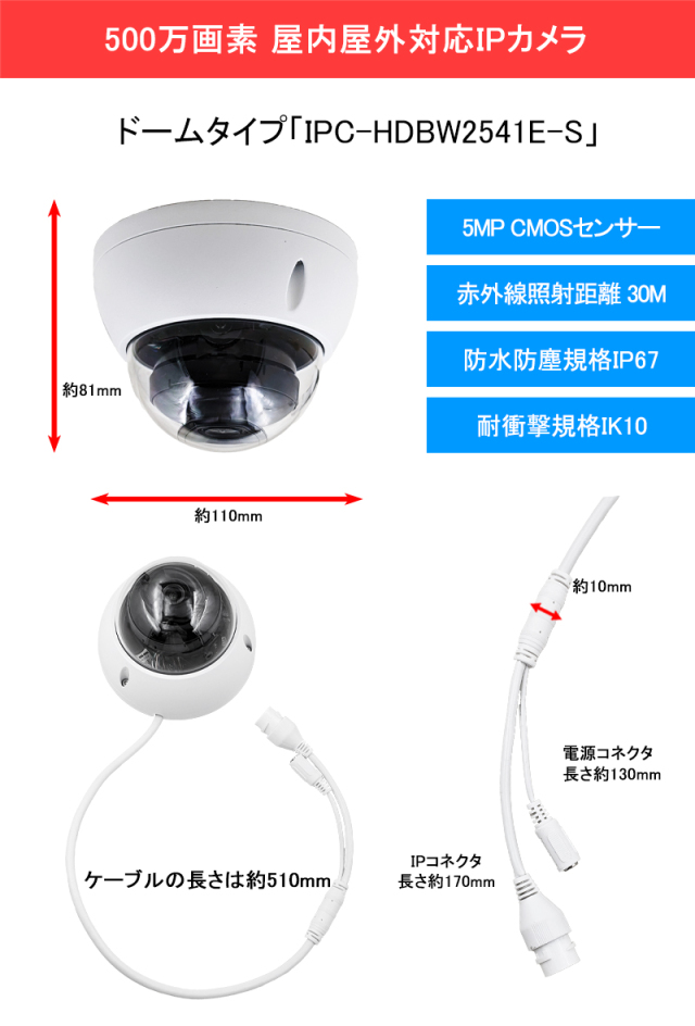500万画素 Dahua(ダーファ) 防犯カメラ IP 屋外屋内 カメラ電源不要