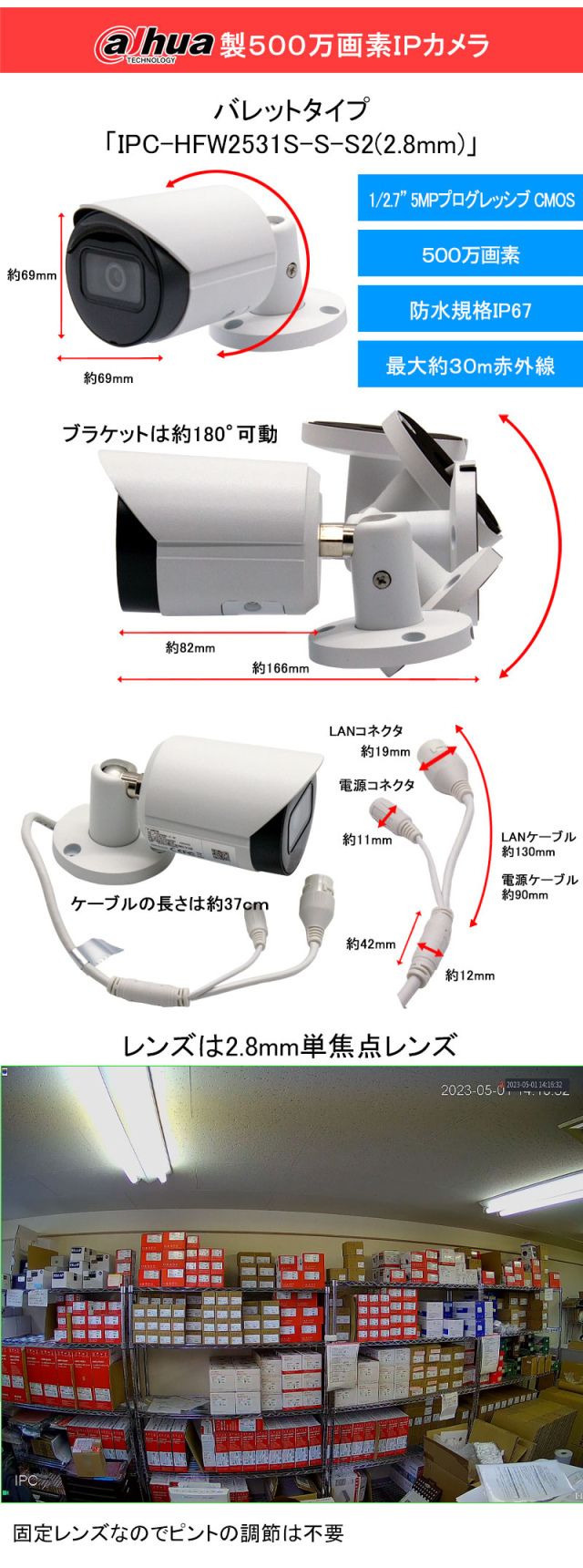 500万画素 Dahua(ダーファ) 防犯カメラ IP 屋外屋内 カメラ電源不要