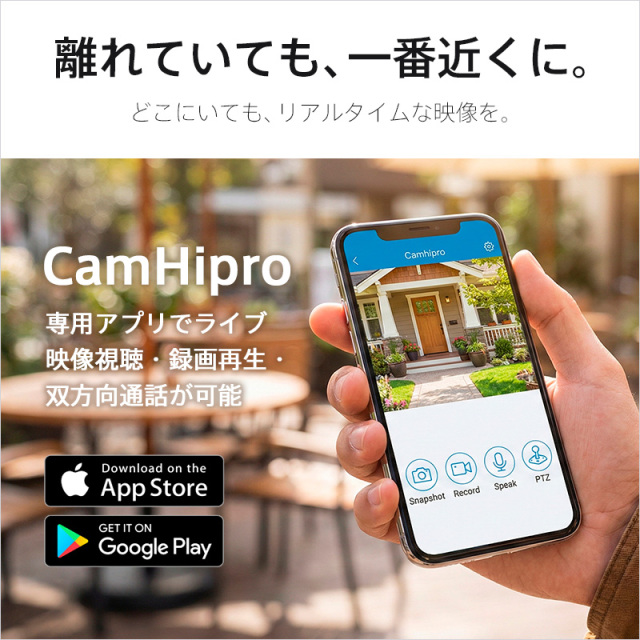 Wi-Fi（ワイヤレス）防犯カメラ 500万画素 屋内屋外ドーム型 PTZ 光学5