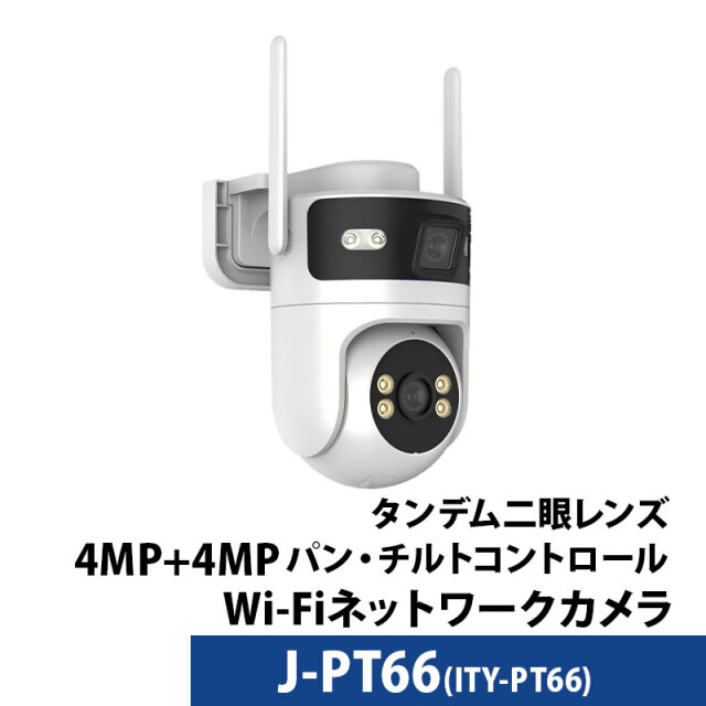 Wi-Fi（ワイヤレス）防犯カメラ 400万画素 屋外バレット・タレットタンデム型 パン・チルト マイク・スピーカー内蔵 Bluetoothペアリング  J-PT66