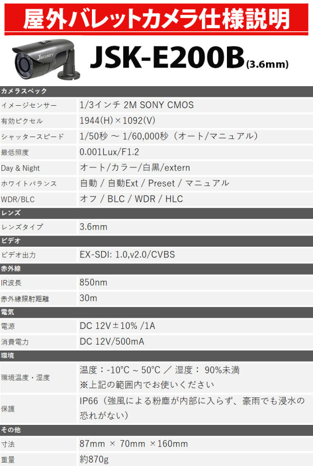防犯カメラ 屋内屋外 アナログ 5~8台セット 243万画素 SDI レコーダー