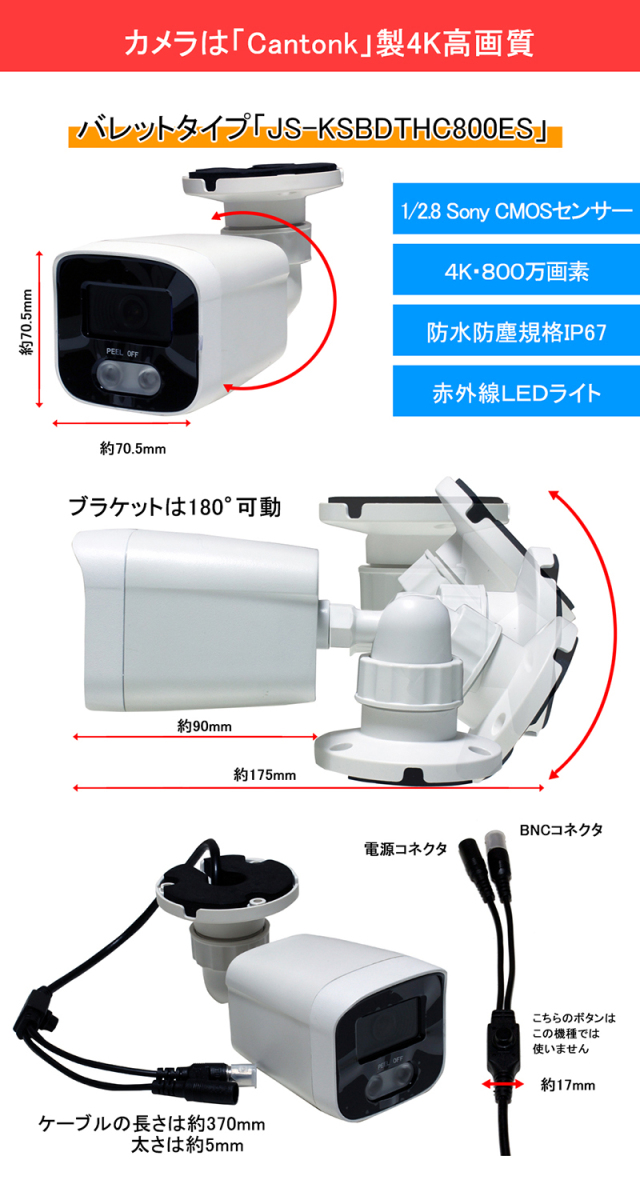 防犯カメラ 監視カメラ アナログ バレット型 スマホ監視 3.6mm JS