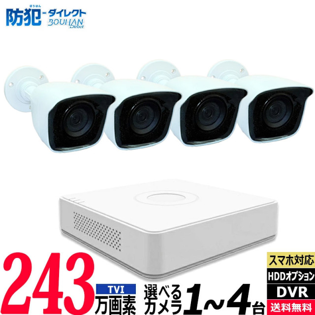 防犯カメラ 屋内屋外 1年保証 HIKVISION(ハイクビジョン) アナログ 1～4台低価格セット 243万画素 コンパクトレコーダーHDD別 4chDVR スマホ監視 JSTSET-4CH