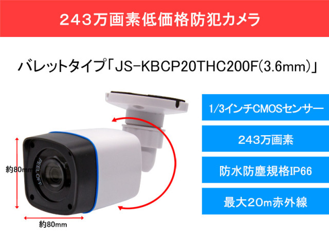 MB−90　防犯カメラ 楽天市場】【乾電池駆動☆日本メーカー製☆どこでもCAM】防犯