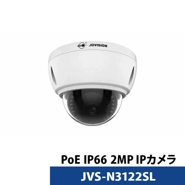 243万画素 JOVISION（ジョビジョン）防犯カメラ IP 屋外屋内 カメラ電源不要 スマホ監視 PoE JVS-N3122SL ドーム型 レンズサイズ2.8mm