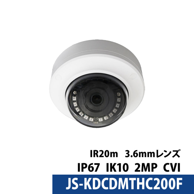 243万画素 Longse(ロンセ) 防犯カメラ アナログ 屋外屋内 JS