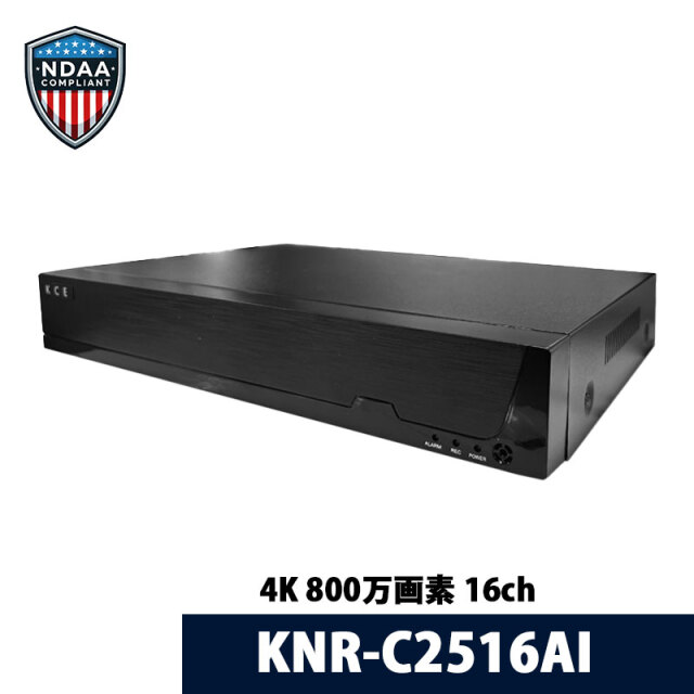 【NDAA準拠】4K 16ch(PoE) 対応レコーダー KNR-C2516AI