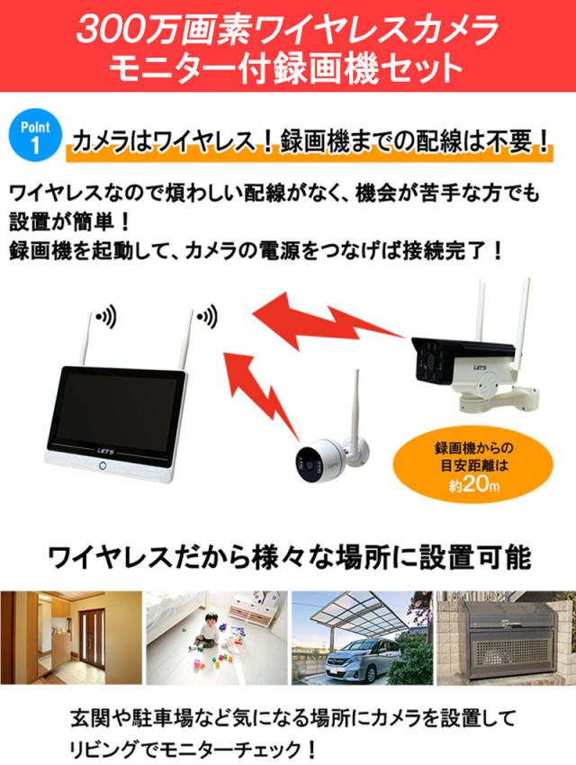 カメラまとめ4台 防犯カメラ 監視カメラ ワイヤレス 家庭用 屋外 屋内 モニター