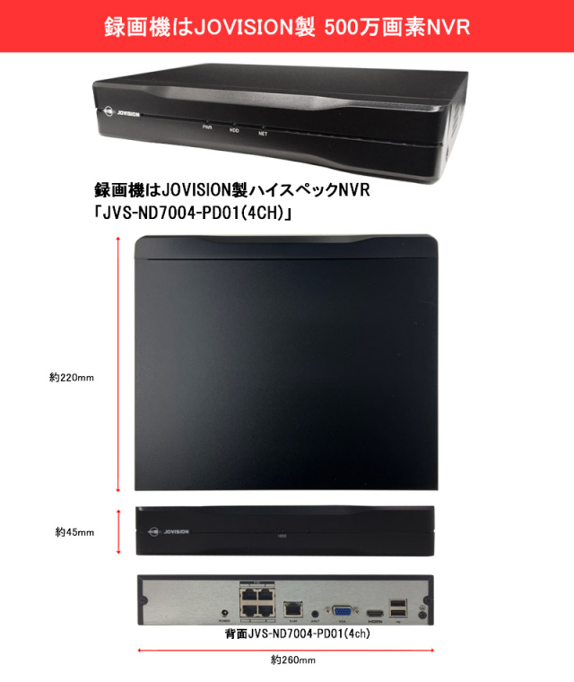 防犯カメラ 500万画素 NVRレコーダー PoE カメラ電源不要 スマホ監視