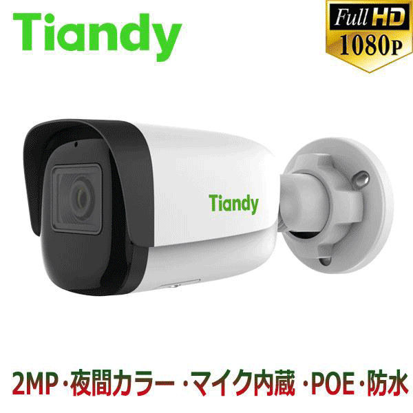 [Tiandy] [IP-2M] ティアンディ防犯カメラ 210万画素 IPカメラ 夜間カラー S+265 逆光露出霧補正 夜間50m POE マイク内蔵 SDスロット内蔵 防水 TC-C32WP-I5/E/Y