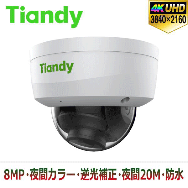 [Tiandy] [IP-8M] ティアンディ防犯カメラ 800万画素 IPカメラ S+265 逆光補正 夜間30m OSD menuサポート 露出 霧 POE 防水 TC-C38KS-I2/E