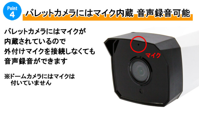 防犯カメラ 屋内屋外 243万画素 IP低価格 1〜4台セット