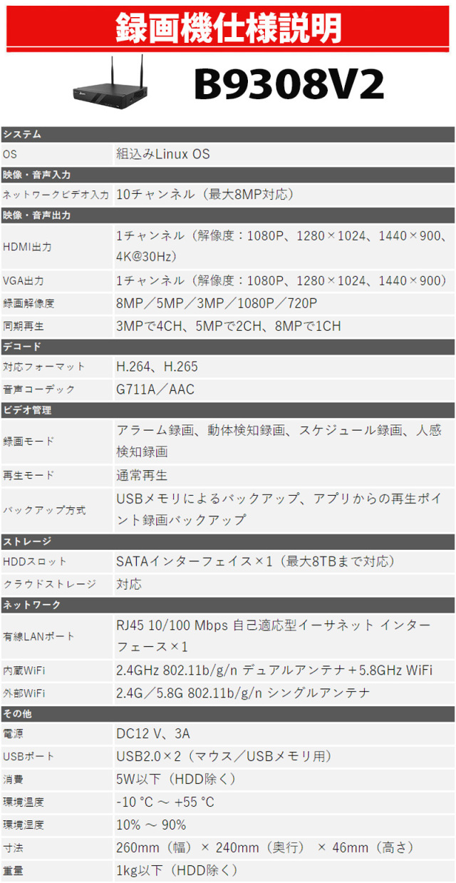 技適】防犯カメラセット ワイヤレス 屋内屋外 300万画素 1～8台セット