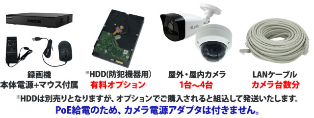 防犯カメラ 屋内屋外 1〜4台低価格セット 243万画素 ノー