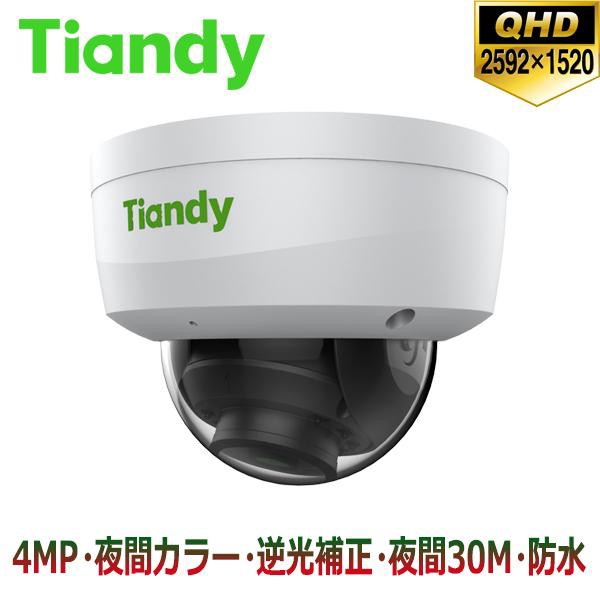 [Tiandy] [IP-4M]ティアンディ 防犯カメラ 400万画素 スタライト 夜間カラー IPカメラ S+265 夜間30m 露出 霧 ハイライト補正 SDスロットPOE 防水 TC-C34KS-I3/E/Y