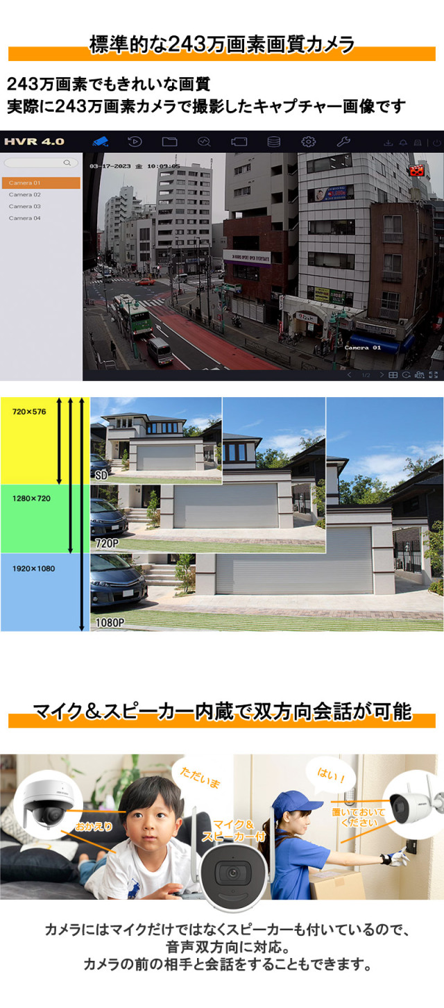 防犯カメラ ワイヤレス 屋内屋外 マイク内蔵 243万画素 1~4台セット