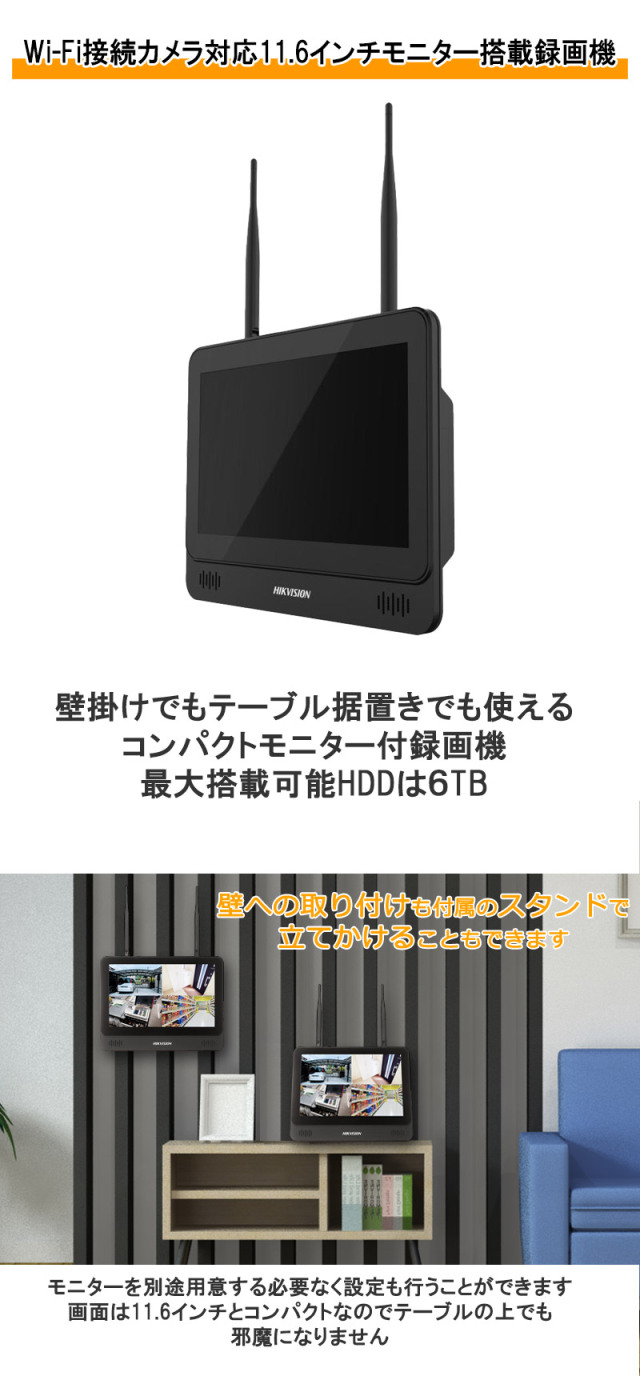 防犯カメラ 400万画素 ワイヤレス モニター付きNVRレコーダー